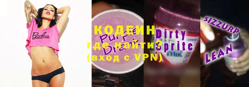 Codein Purple Drank  МЕГА сайт  shop Telegram  Собинка 