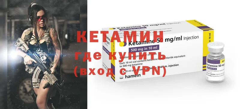 Кетамин ketamine  Собинка 